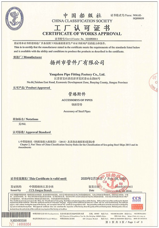 Factory China classification society certificate of recognition