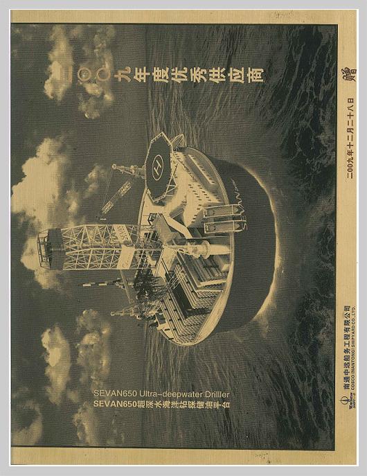 Nantong cosco shipping engineering 2009 outstanding supplier