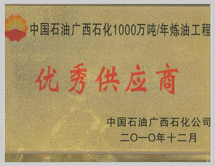 Petrochina guangxi petrochemical 1000 Tons/year supplier of oil refining