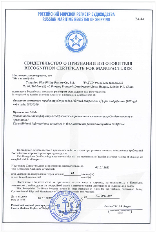 The Russian register of shipping